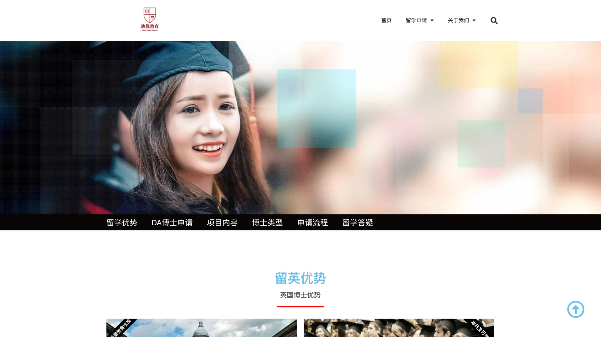 DU Education