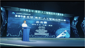 博士联盟双创中心项目在2018全球（南京）人工智能应用大赛总决赛夺得第一名