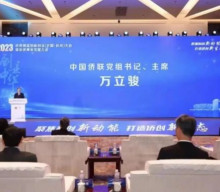 创业中华-2023侨界精英创新创业（中国·杭州）大会暨侨界青年发展大会成功举办
