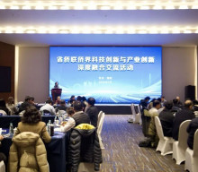 凝聚侨智侨力 共筑创新生态——江苏省侨联侨界专家委员会2026年首场开放式交流活动在溧阳举行